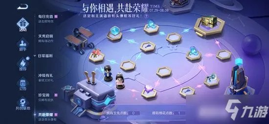 《王者荣耀》乔晶晶最好的战绩答案一览 乔晶晶最好的战绩是什么