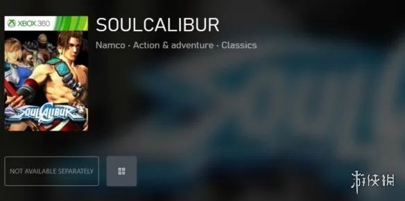 《灵魂能力1》《灵魂能力2》突然从微软商店下架！