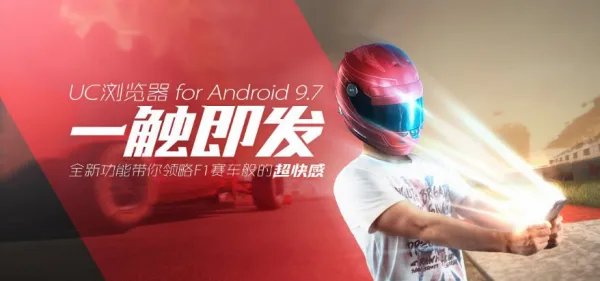 UC手机浏览器用的是什么内核？