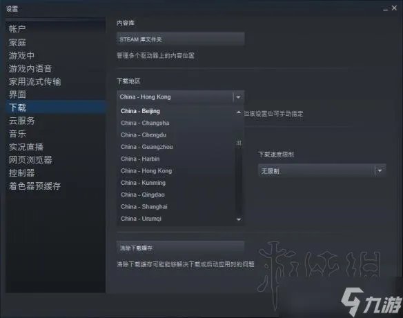 《神舞幻想》dlc君子心安装方法图文教学 dlc君子心怎么安装？