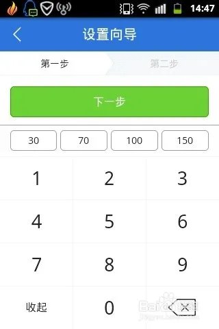 手机怎样进行流量监控--上网流量监控