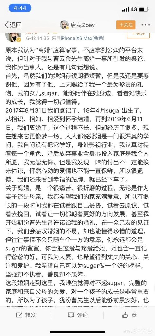 曹云金现在怎么样了？