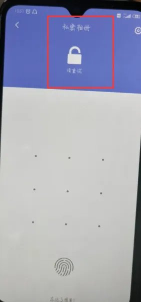 相册里的私密照片怎么找