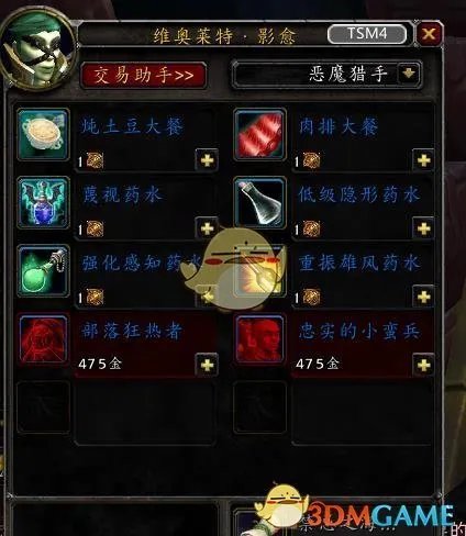 《魔兽世界》8.0PVP装备兑换位置