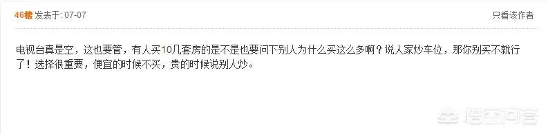 浙江金华两位业主，花了3000多万元买下327个车位，还加上地锁，这样做是否合理？