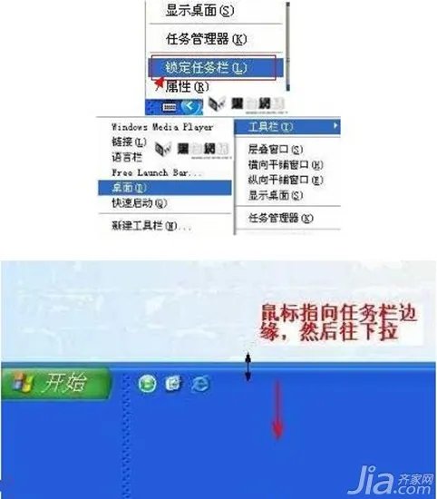 电脑任务栏变宽怎么还原