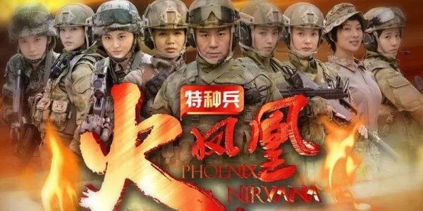 特种部队之火凤凰中的K2到底是谁？