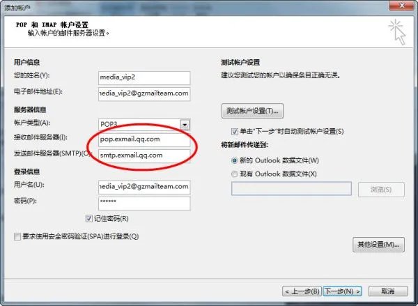 如何添加企业邮箱？