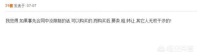 浙江金华两位业主，花了3000多万元买下327个车位，还加上地锁，这样做是否合理？