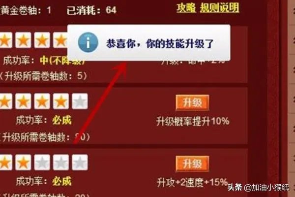Q宠大乐斗实战提升攻略？
