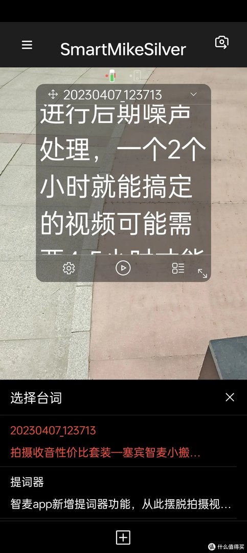 塞宾小搬2号智麦Silver高清拾音性价比更高