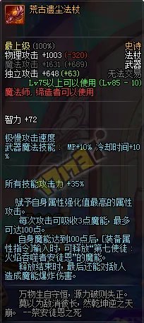 冰洁目前版本用什么武器 DNF冰结师毕业武器解析