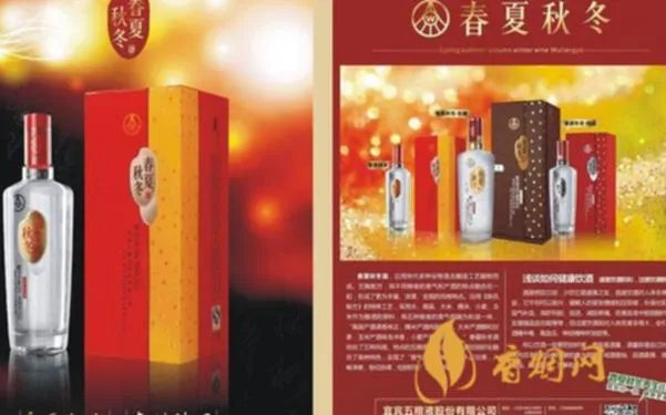 春夏秋冬酒如何划分