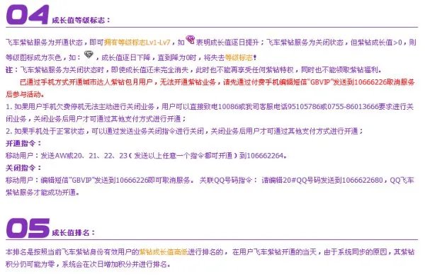 QQ飞车的紫钻怎么升级