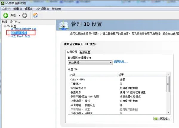 英特尔显卡设置如何切换到集成显卡?