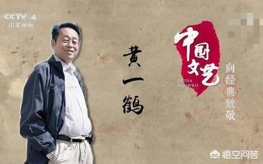 如何看待黄一鹤导演葬礼冷清的事实？