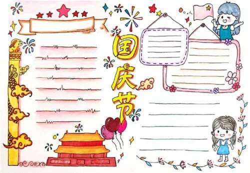 庆祝国庆节标语横幅大全