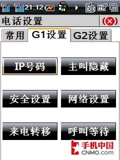比三星伯爵更有内涵 酷派8288手机评测