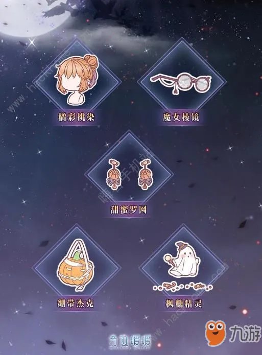 《奇迹暖暖》惊惧之夜怎么过 迷宫全关卡高分S搭配总汇