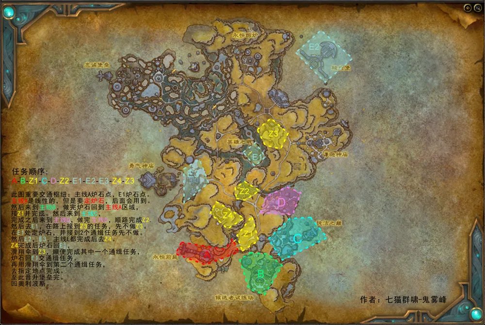 魔兽世界晋升堡垒练级攻略