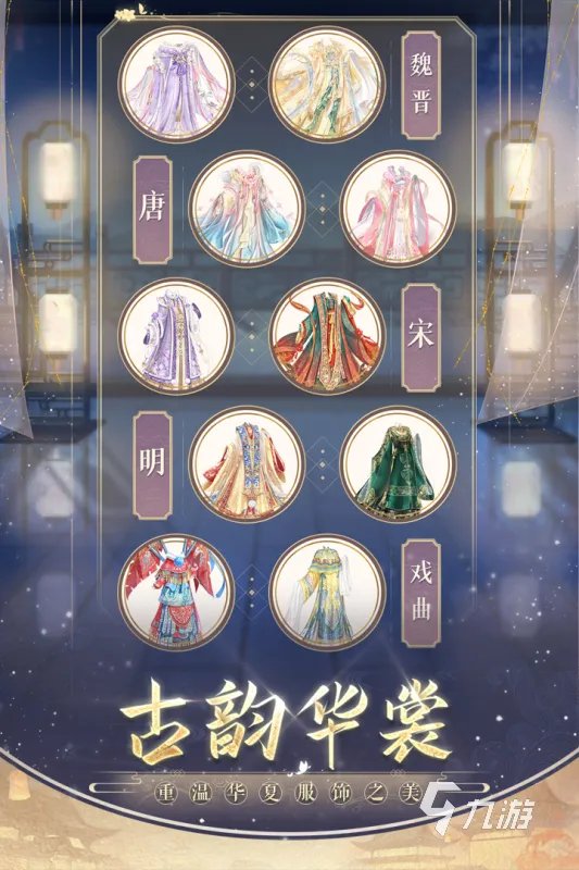 宫廷换装游戏有哪些2022 宫廷换装游戏推荐