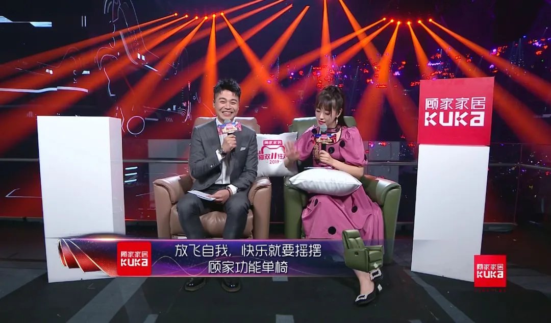 双11狂欢升级！2019猫晚顾家又C位全场了！