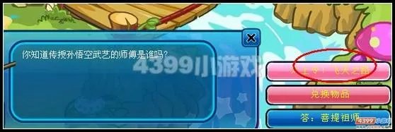 卡布西游太上令！飞天之路攻略