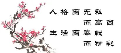 被隐藏的后半句名言