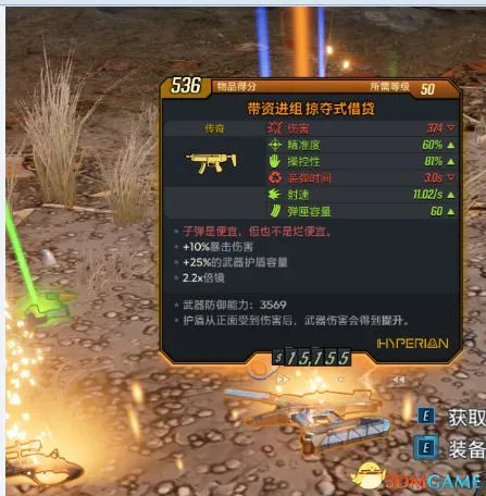 《无主之地3》橙装（传奇）武器获取方法 传奇武器怎么获得