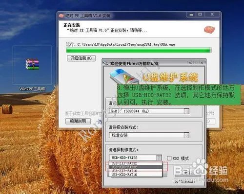 电脑忘记开机密码？WIN7忘记开机密码破解方法。