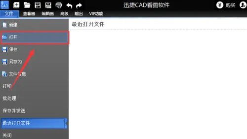 用dwg文件浏览器打开dwg文件的方法