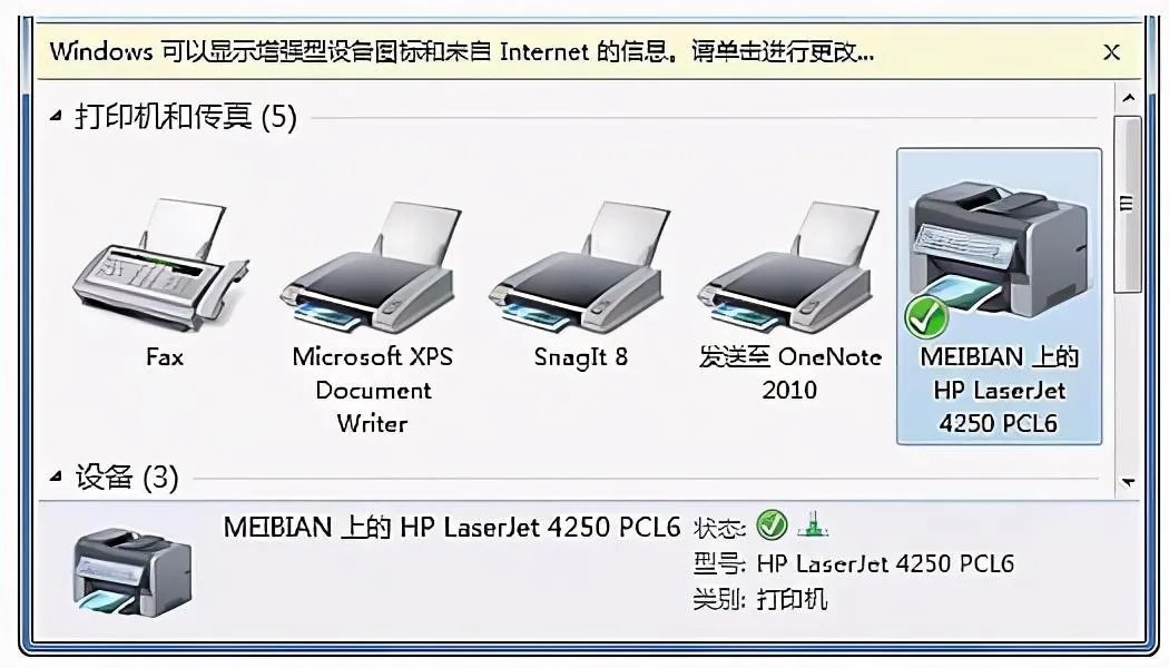 打印机设置网络共享，一台打印机多人共享使用，步骤简单（图解）