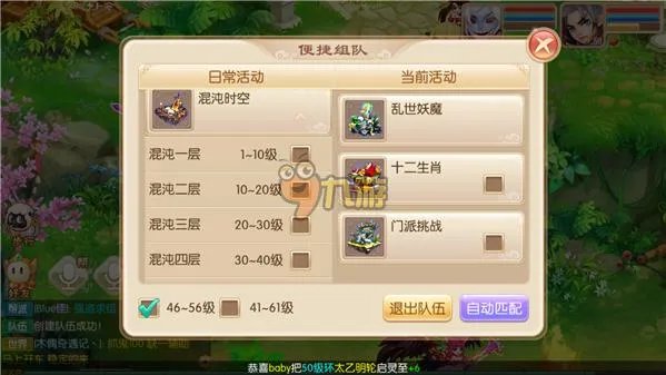 梦幻诛仙手游混沌时空怎么玩 新手混沌时空玩法技巧