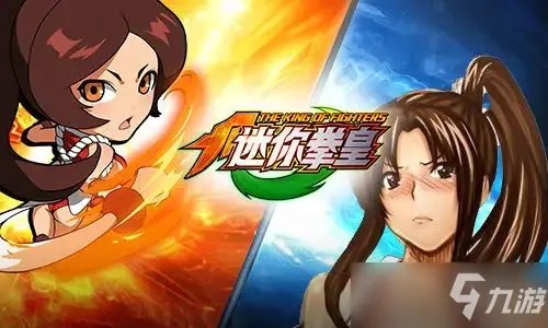 《迷你拳皇》全面针对攻略大全 怎么去克制神秘组织