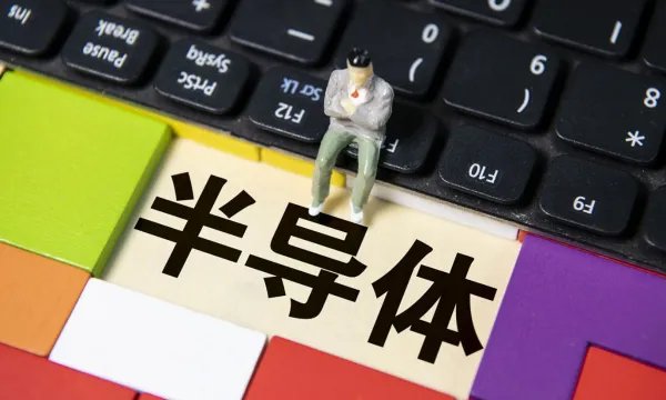 中国拟全面支持半导体产业，都发布了哪些相关政策？