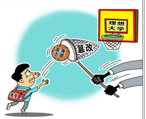 篡改他人志愿者应该怎样用法律和规则严惩？