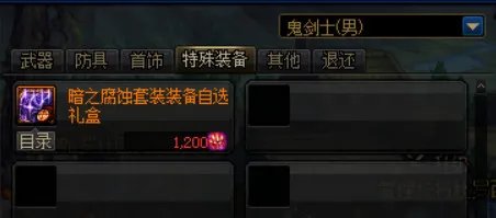 《DNF》管理校将杜罗西商店奖励