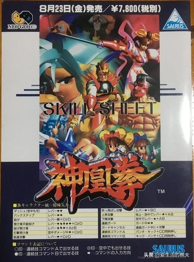 游戏厅经典老游戏 孙悟空