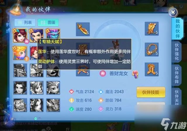 神武辅助门派有什么哪个好 含辅助伙伴选择技巧详解