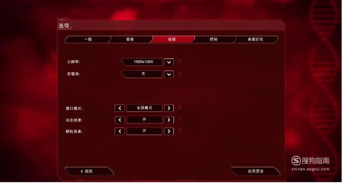 瘟疫公司怎么设置中文