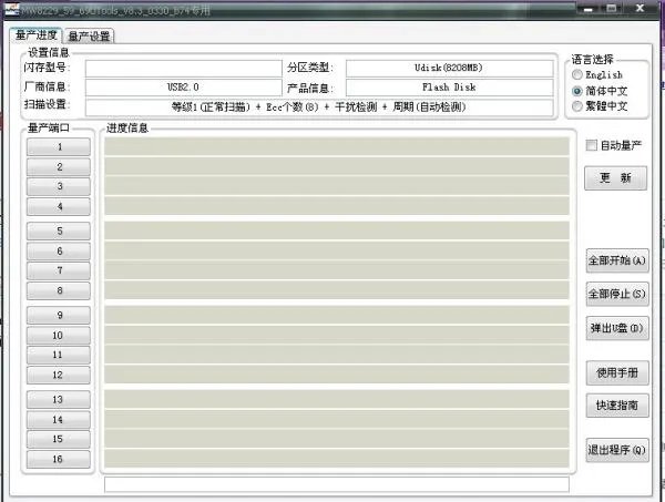 金士顿u盘量产工具怎么使用