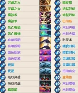 《炉石传说》小明术卡组推荐 术士弃暗投明卡组推荐