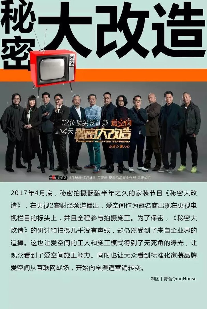 青舍见闻 | 传说中的爱空间三岁了