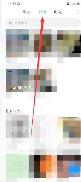 相册里的私密照片怎么找