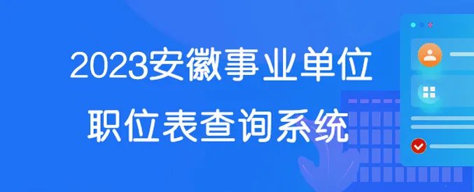 怀宁人事考试网_安庆怀宁事业单位考试2021年准考证打印