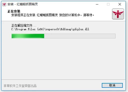 红蜻蜓抓图精灵2012