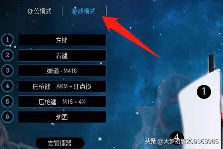 绝地求生鼠标宏设置？