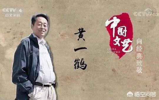 如何看待黄一鹤导演葬礼冷清的事实？