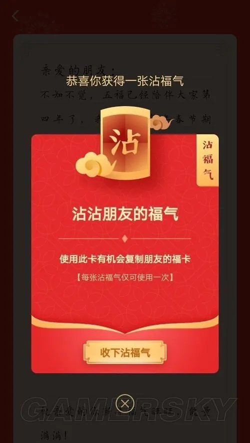 花花卡怎么沾 花花卡怎么获得