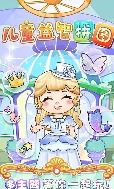 公主装扮秀好玩吗 公主装扮秀玩法简介